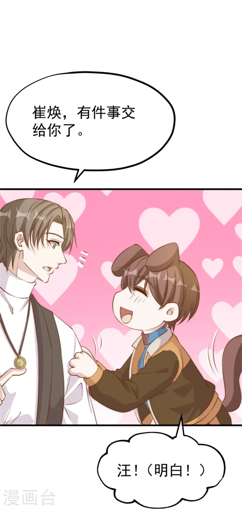 第302话 正反手教育-第313话