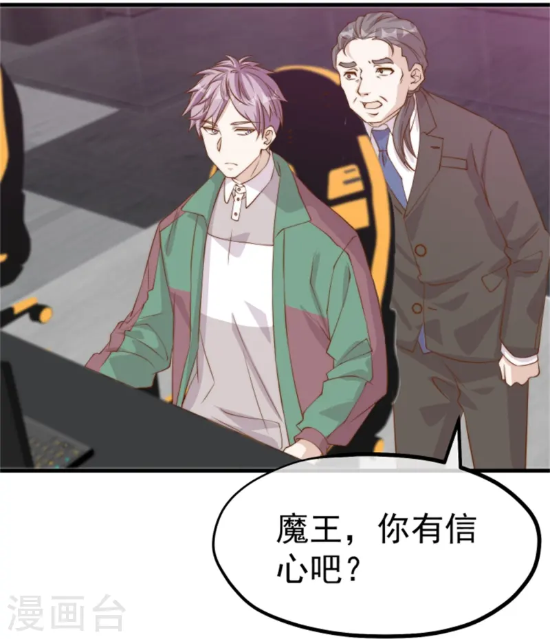 第302话 正反手教育-第313话