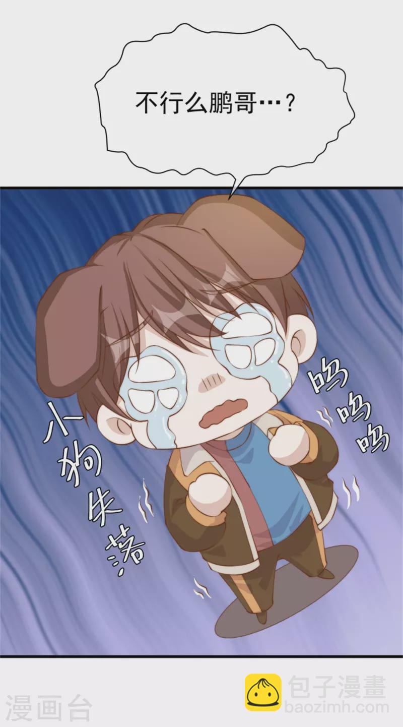 第302话 正反手教育-第313话