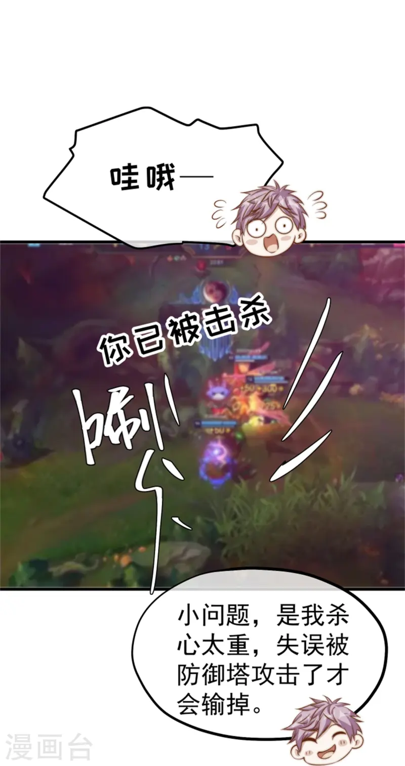 第302话 正反手教育-第313话