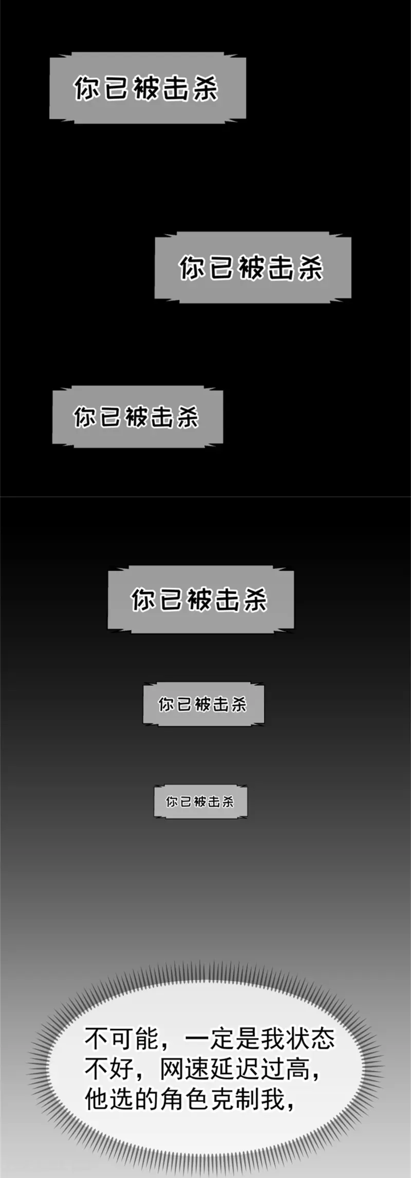 第302话 正反手教育-第313话