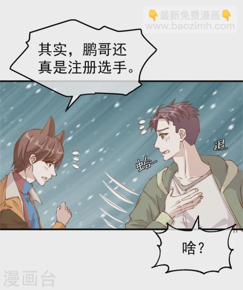 第302话 正反手教育-第313话