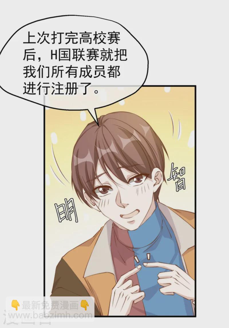第302话 正反手教育-第313话