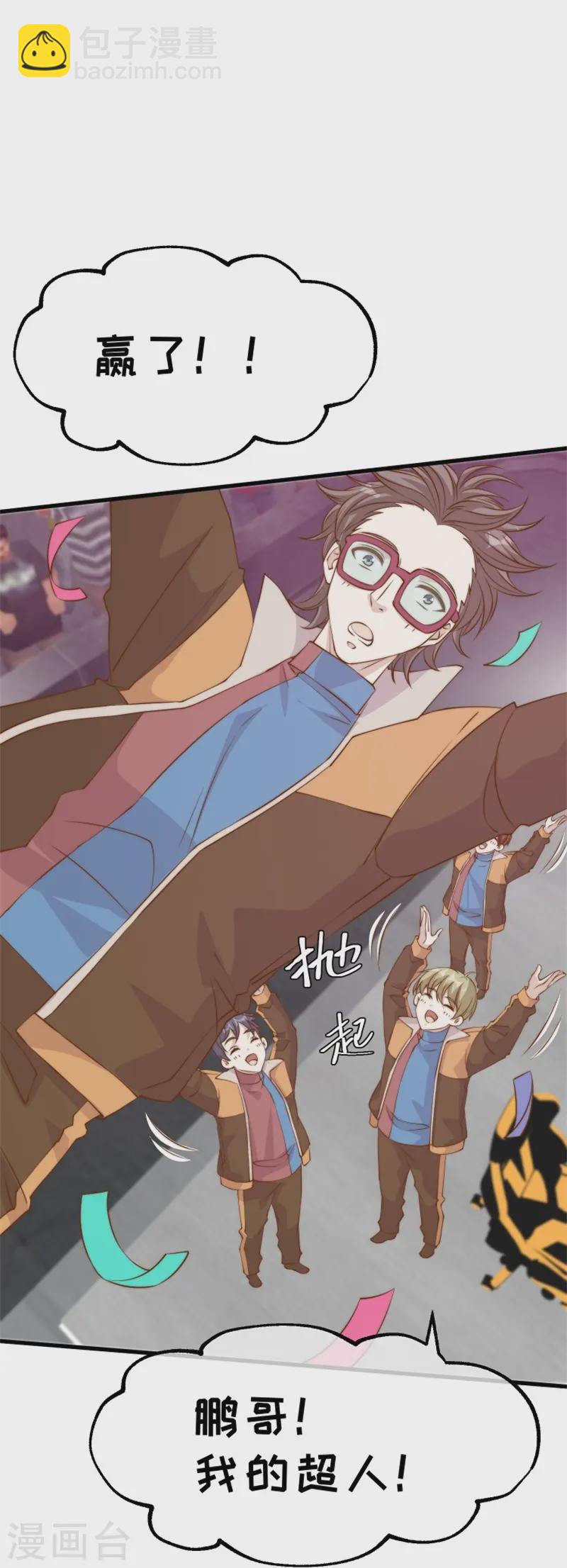第303话 涉嫌作弊？-第315话