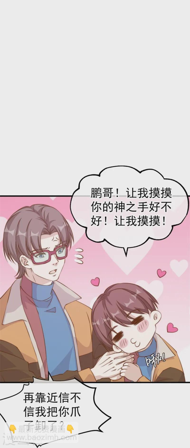 第303话 涉嫌作弊？-第315话