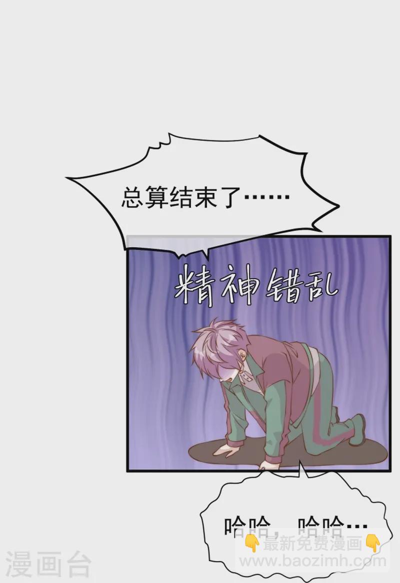 第303话 涉嫌作弊？-第315话