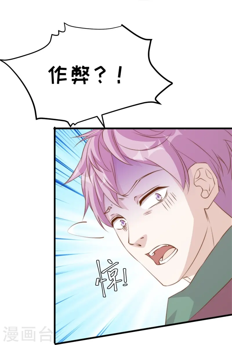 第303话 涉嫌作弊？-第315话