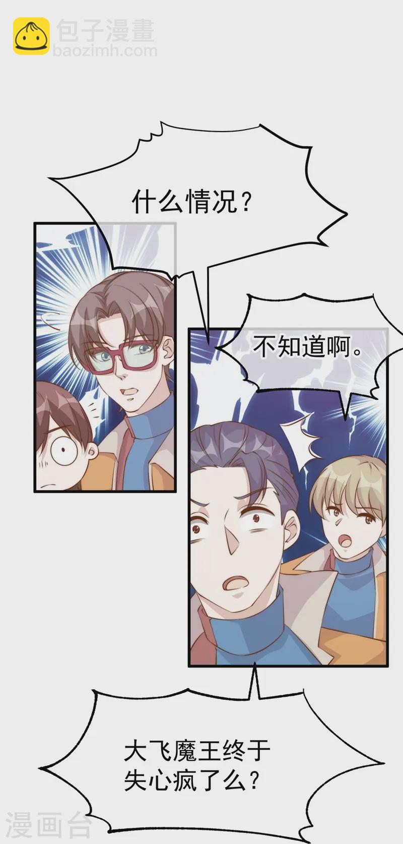 第303话 涉嫌作弊？-第315话