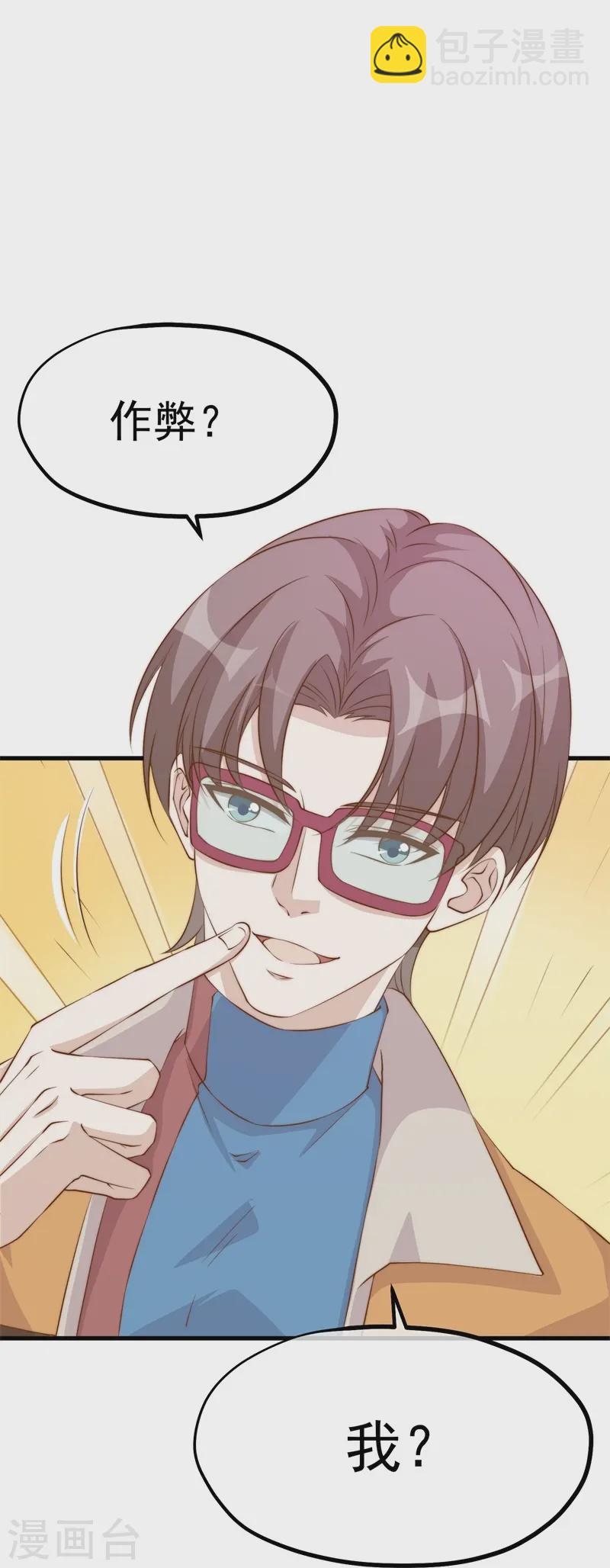第303话 涉嫌作弊？-第315话