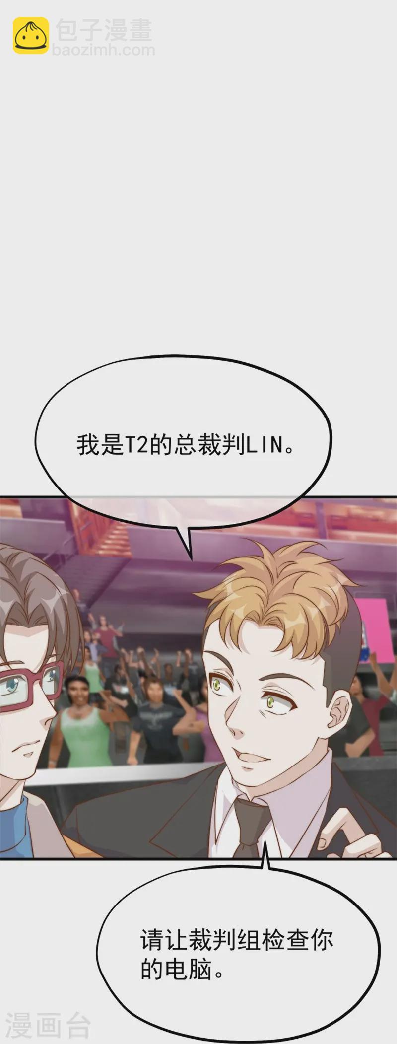 第303话 涉嫌作弊？-第315话