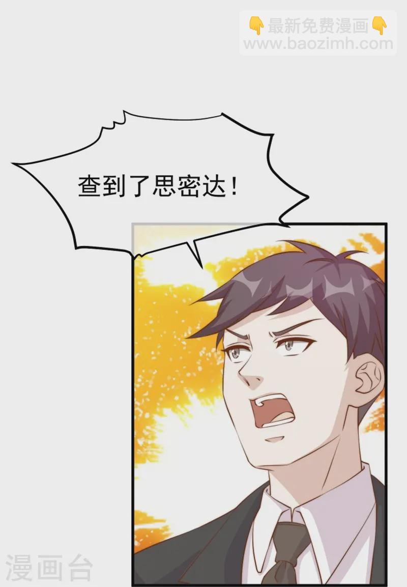 第303话 涉嫌作弊？-第315话