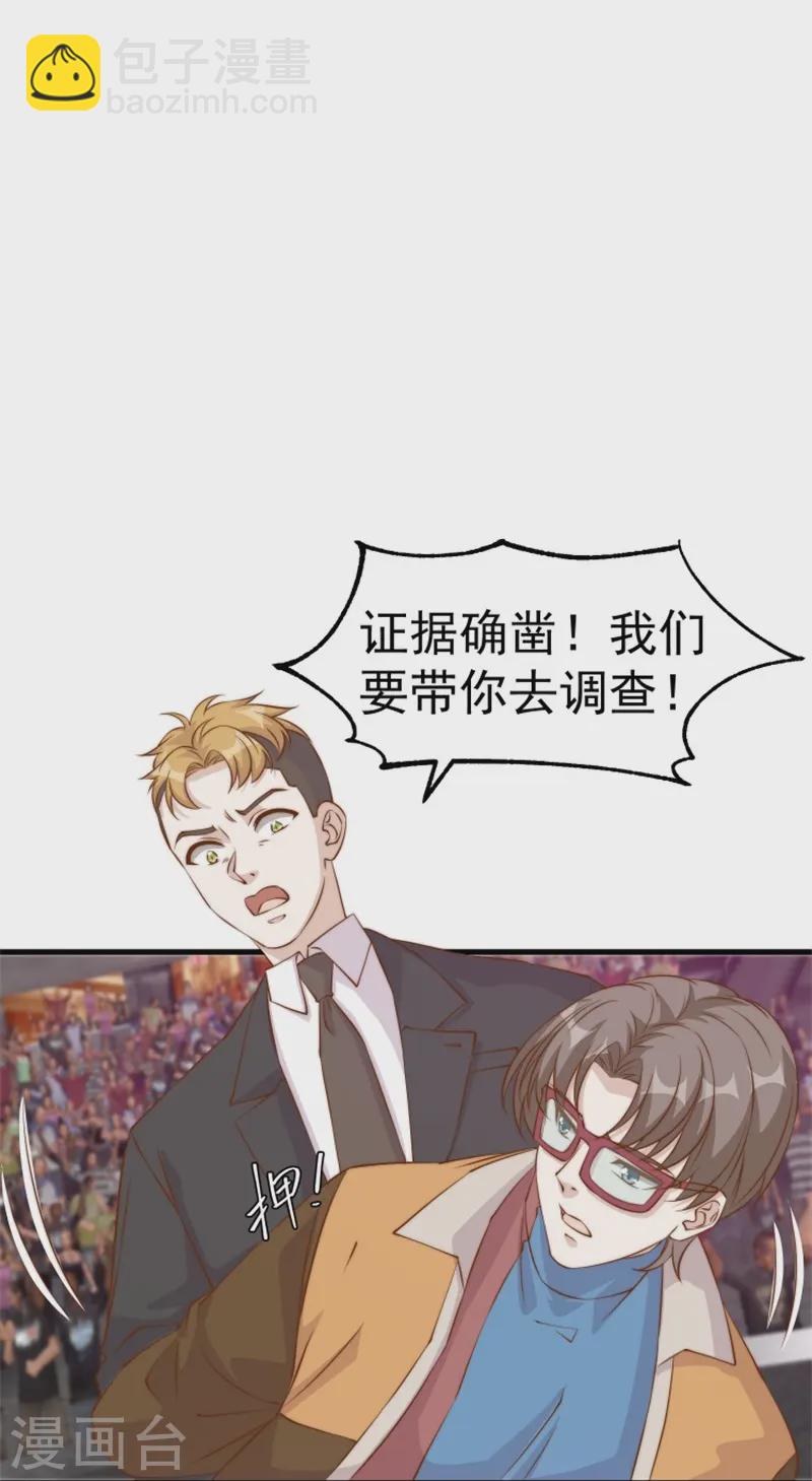 第303话 涉嫌作弊？-第315话
