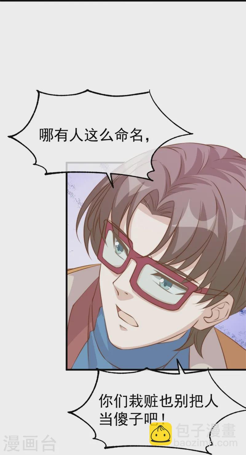 第303话 涉嫌作弊？-第315话