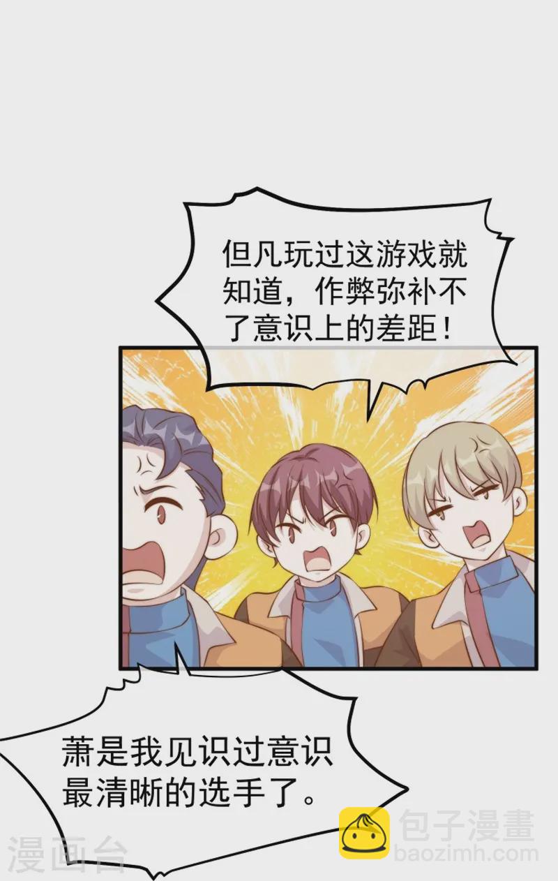第303话 涉嫌作弊？-第315话