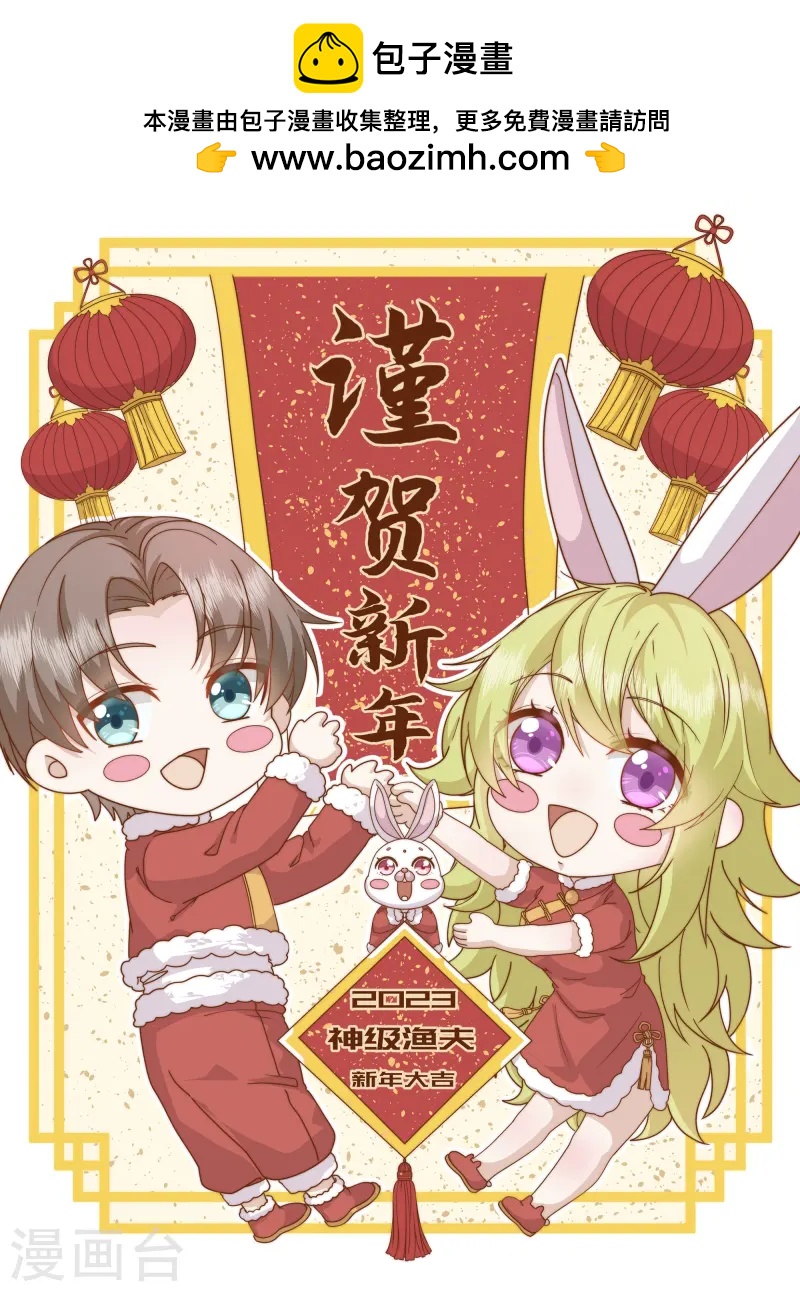 新年贺图-第317话