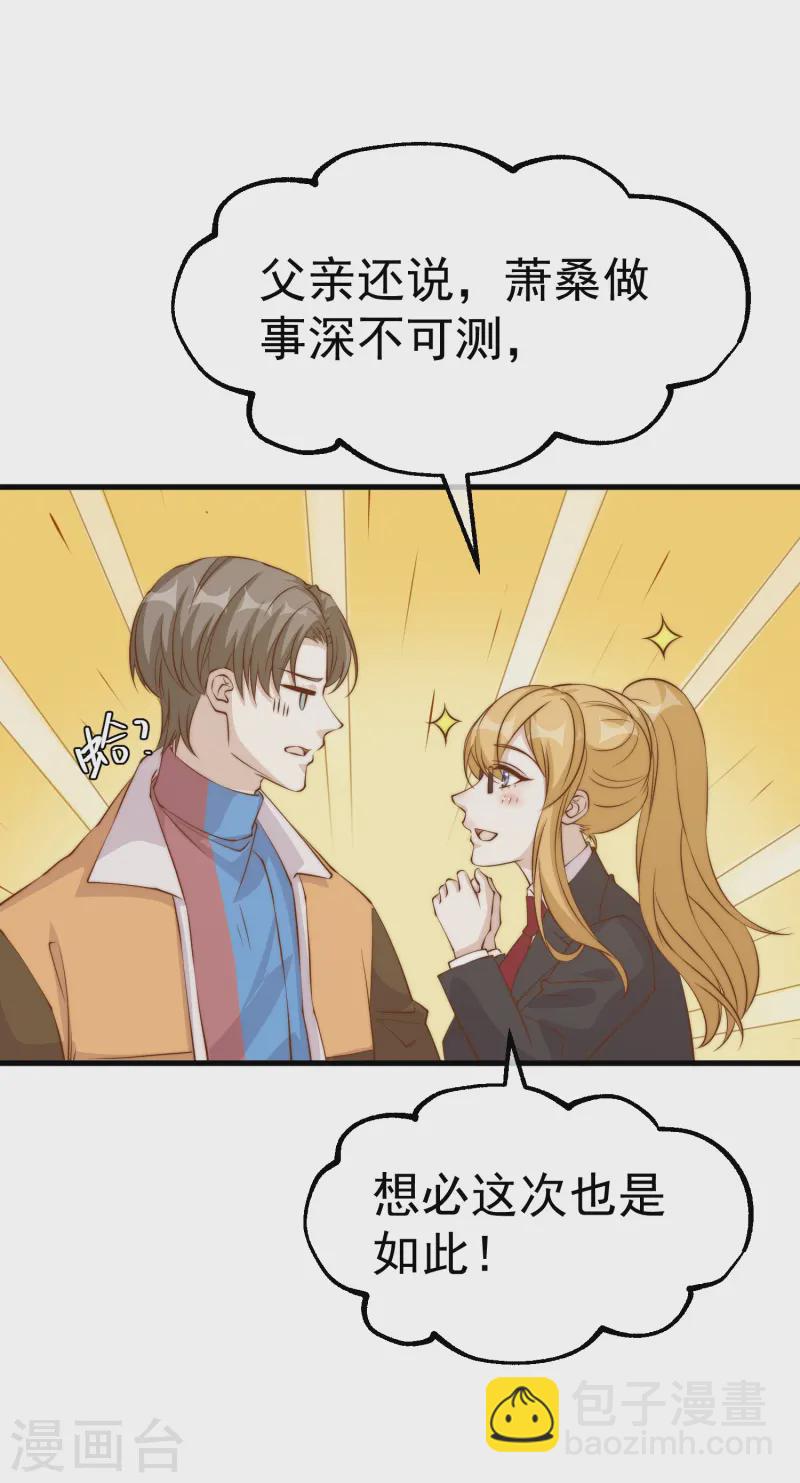 第305话 我这么厉害我怎么不知道？-第319话
