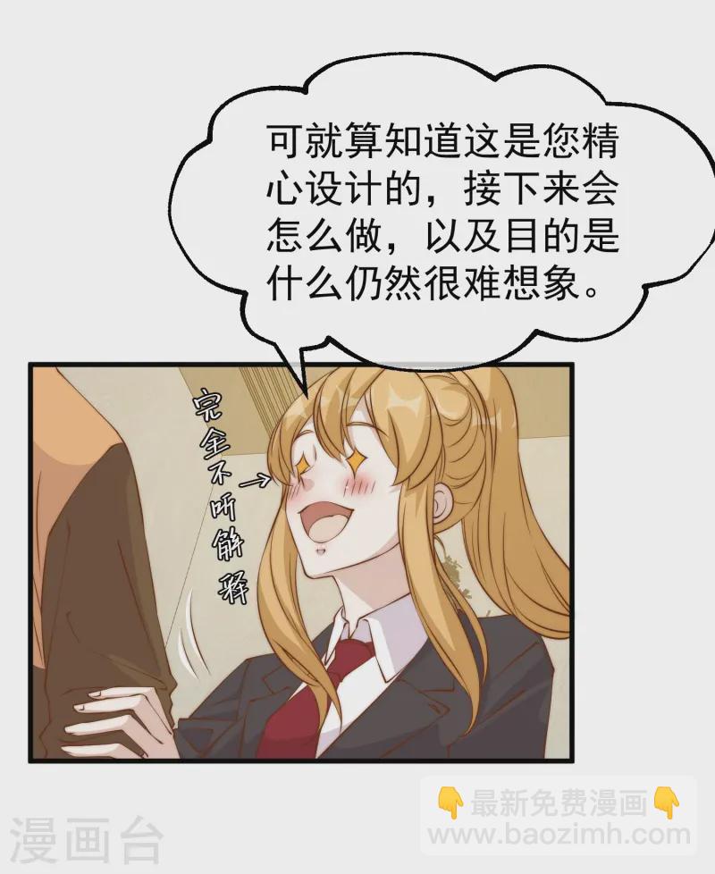 第305话 我这么厉害我怎么不知道？-第319话