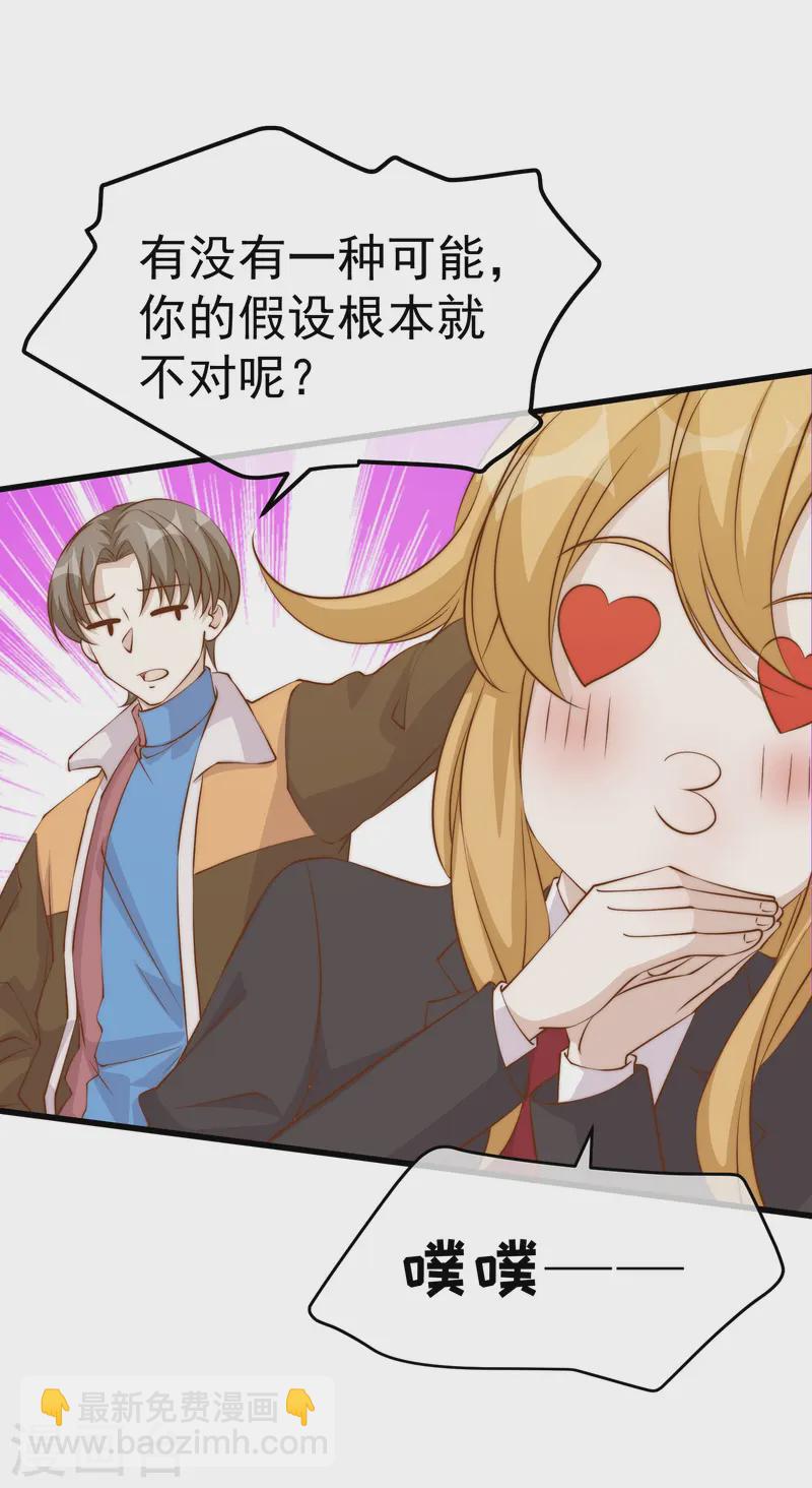 第305话 我这么厉害我怎么不知道？-第319话