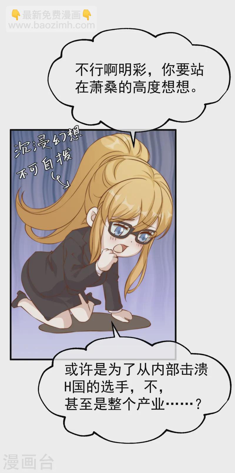 第305话 我这么厉害我怎么不知道？-第319话