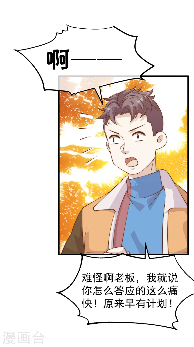 第305话 我这么厉害我怎么不知道？-第319话