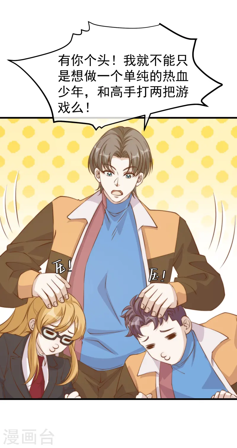 第305话 我这么厉害我怎么不知道？-第319话
