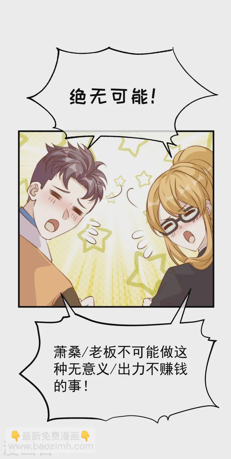 第305话 我这么厉害我怎么不知道？-第319话