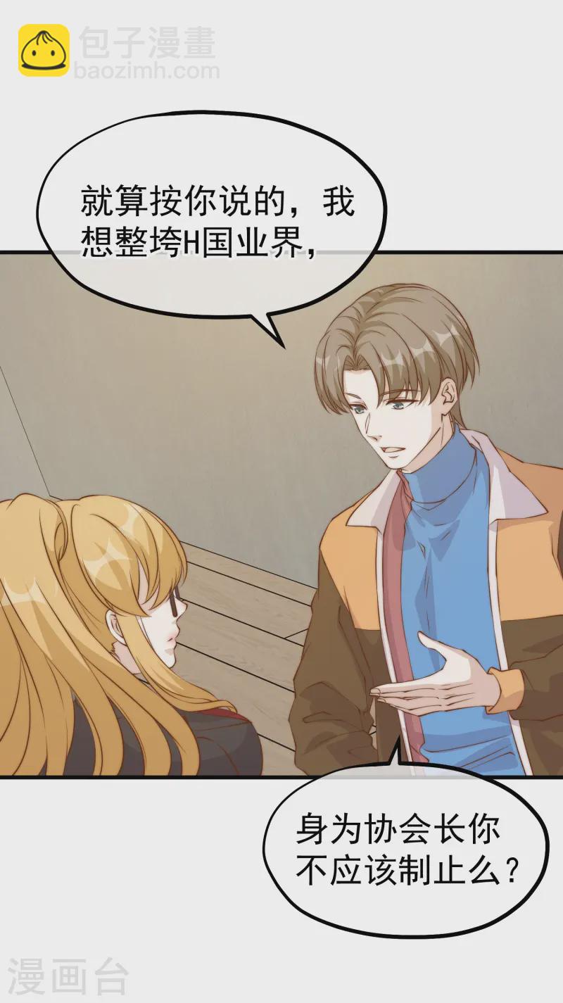 第305话 我这么厉害我怎么不知道？-第319话