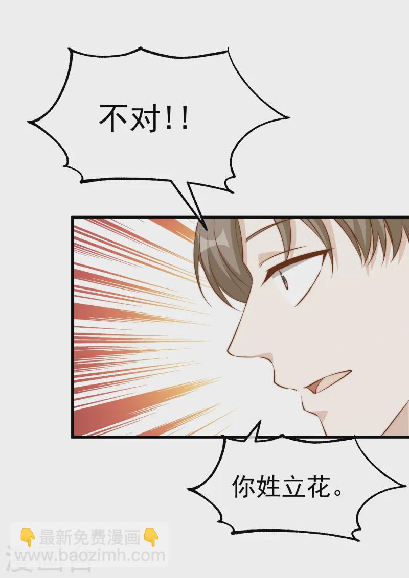 第305话 我这么厉害我怎么不知道？-第319话
