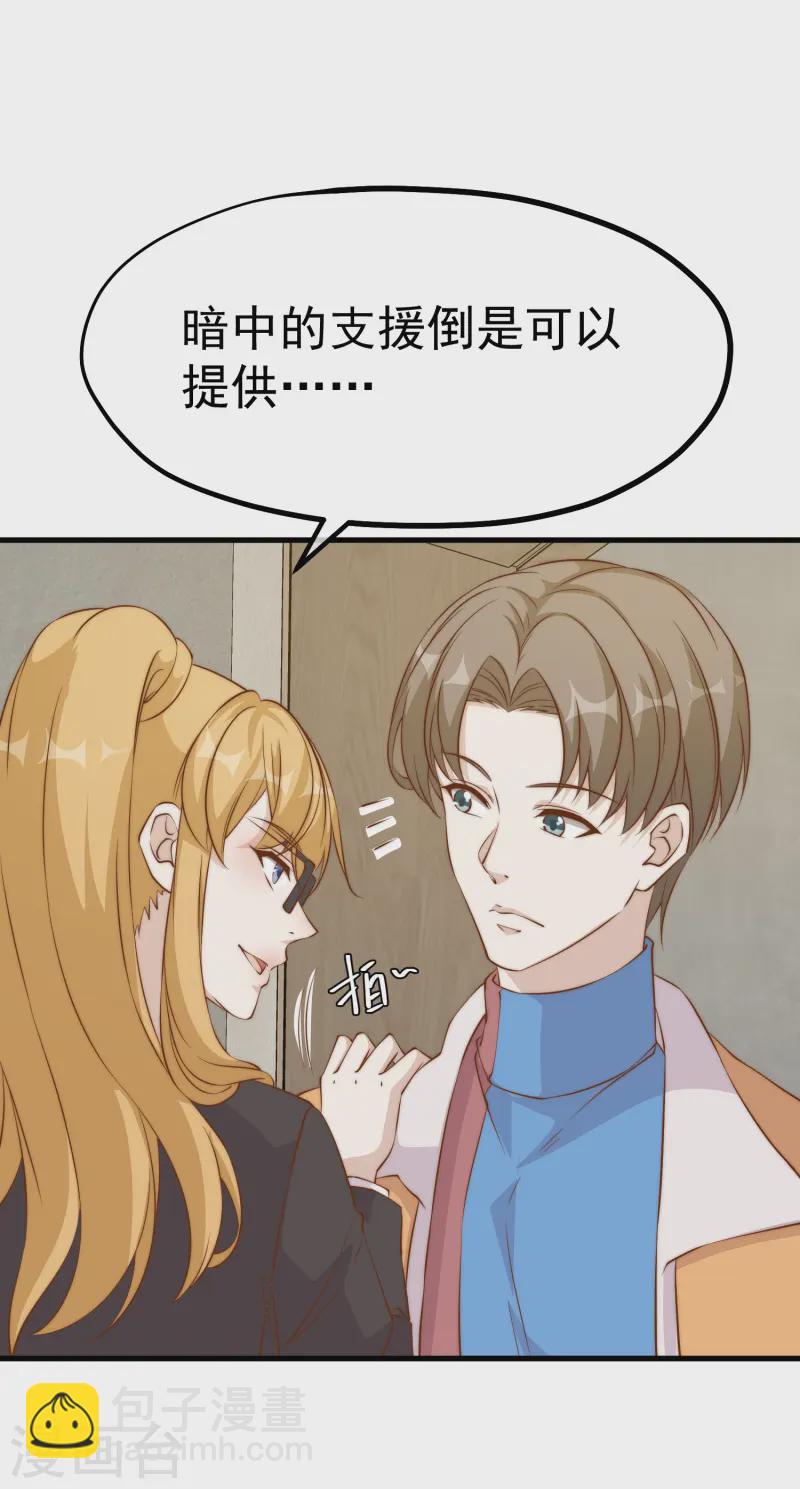 第305话 我这么厉害我怎么不知道？-第319话