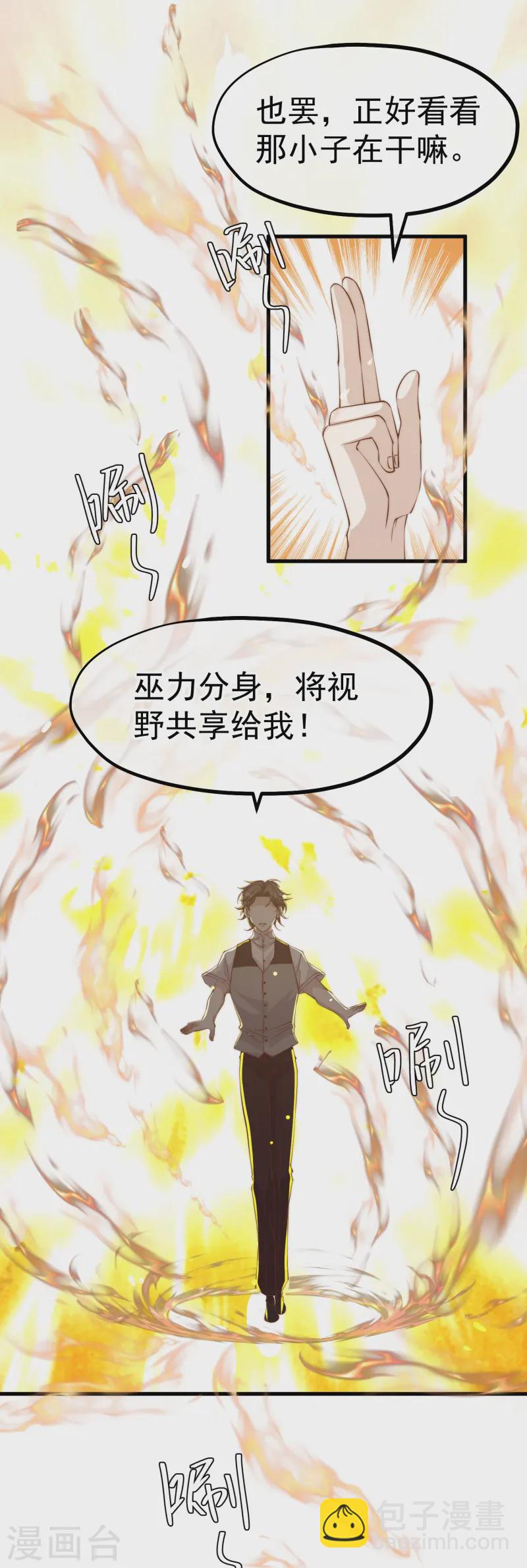 第305话 我这么厉害我怎么不知道？-第319话