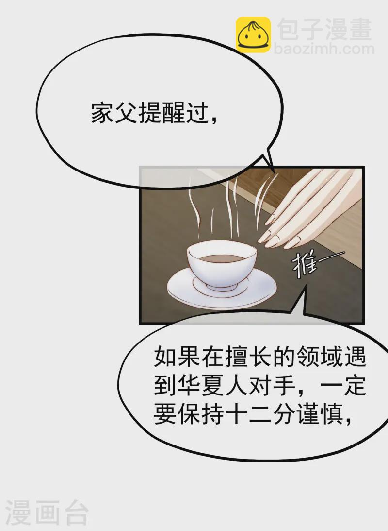 第305话 我这么厉害我怎么不知道？-第319话