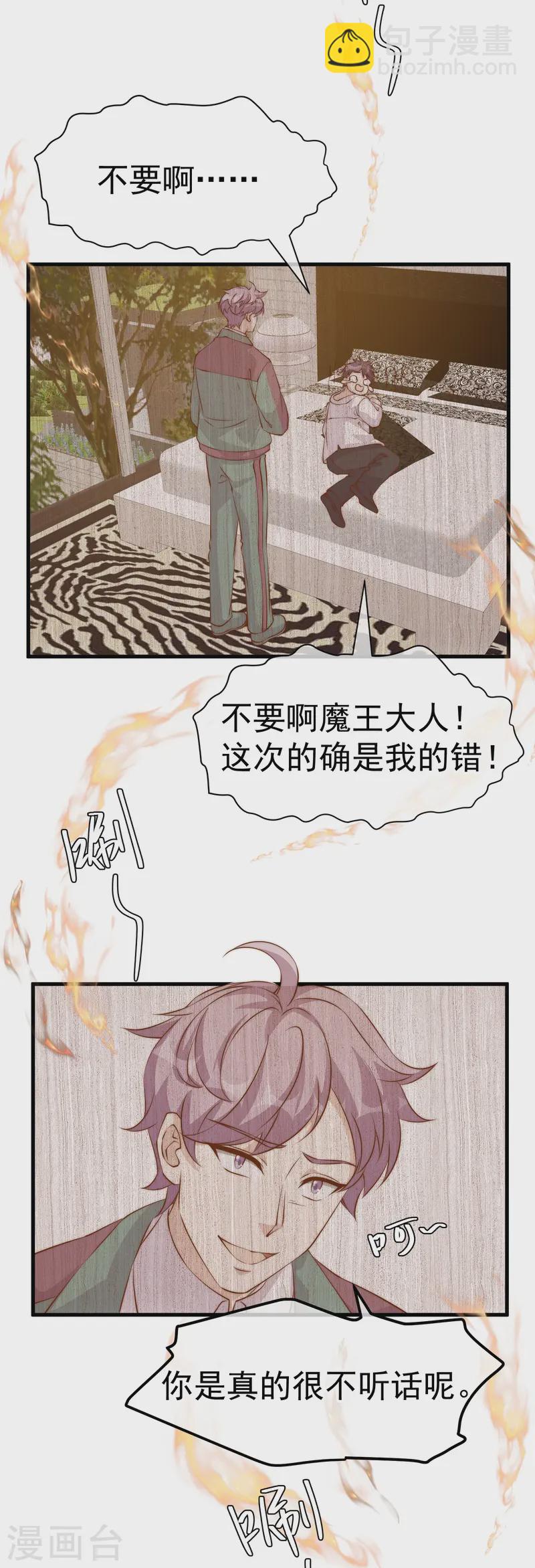 第305话 我这么厉害我怎么不知道？-第319话