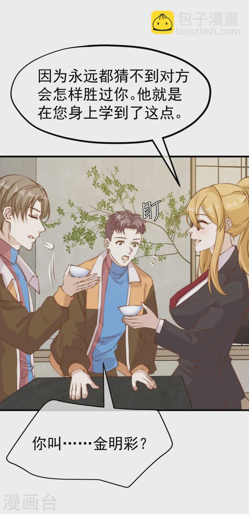 第305话 我这么厉害我怎么不知道？-第319话