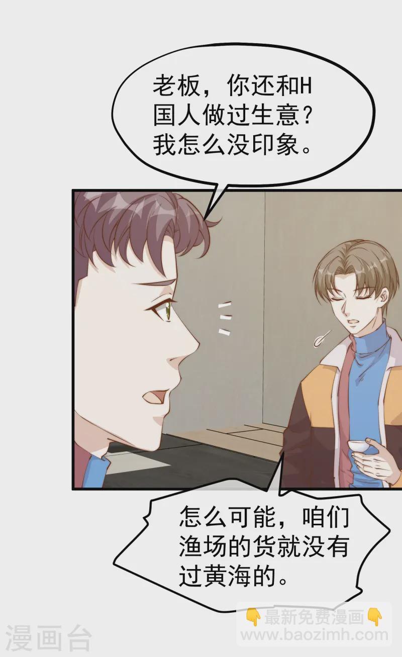 第305话 我这么厉害我怎么不知道？-第319话