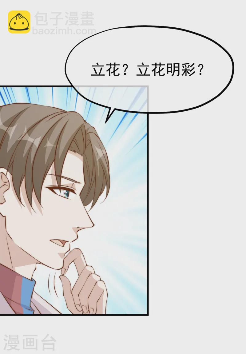 第305话 我这么厉害我怎么不知道？-第319话