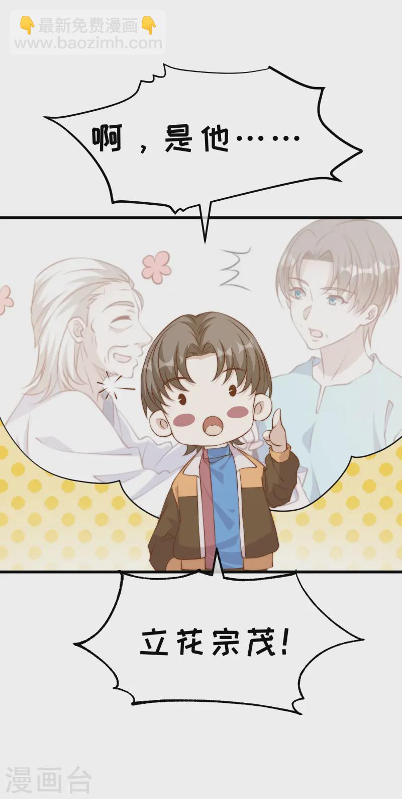 第305话 我这么厉害我怎么不知道？-第319话