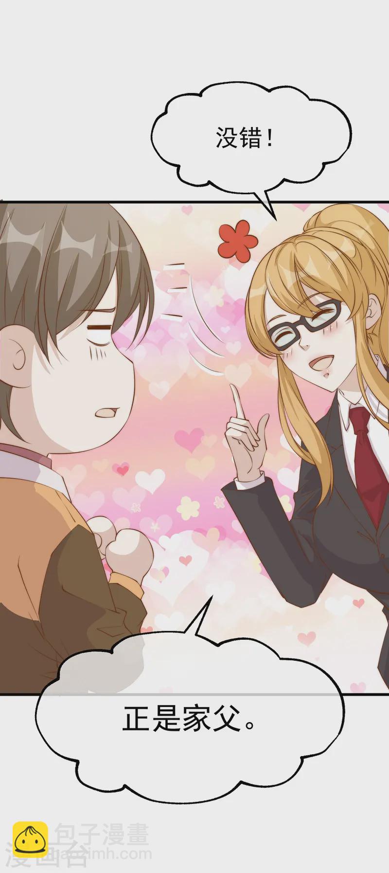 第305话 我这么厉害我怎么不知道？-第319话