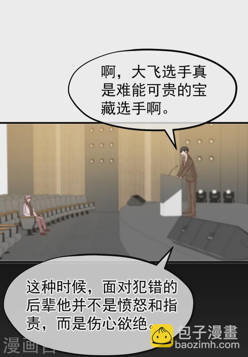 第307话 魔王苏醒-第321话