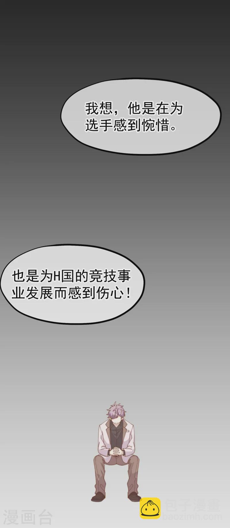 第307话 魔王苏醒-第321话