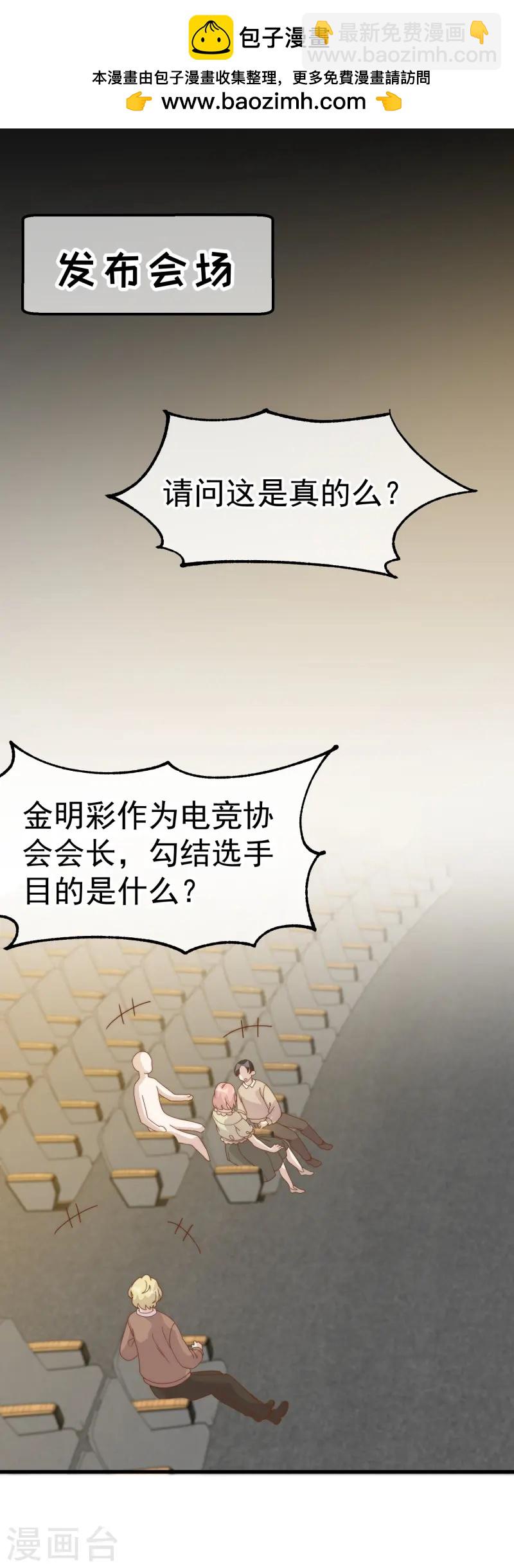 第307话 魔王苏醒-第321话