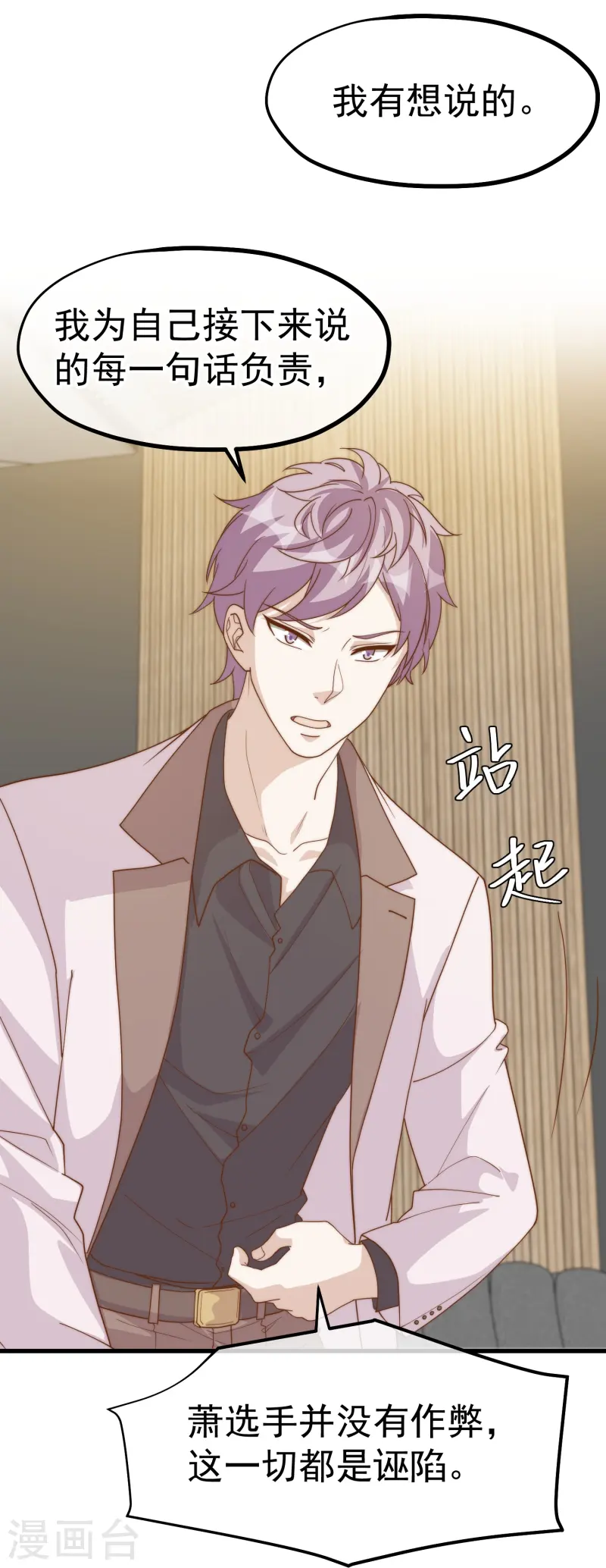 第307话 魔王苏醒-第321话