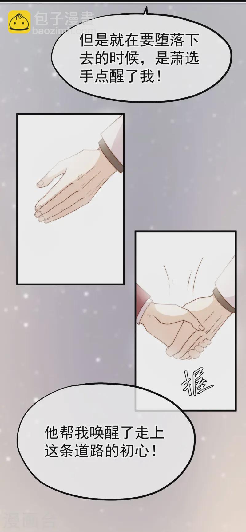 第307话 魔王苏醒-第321话