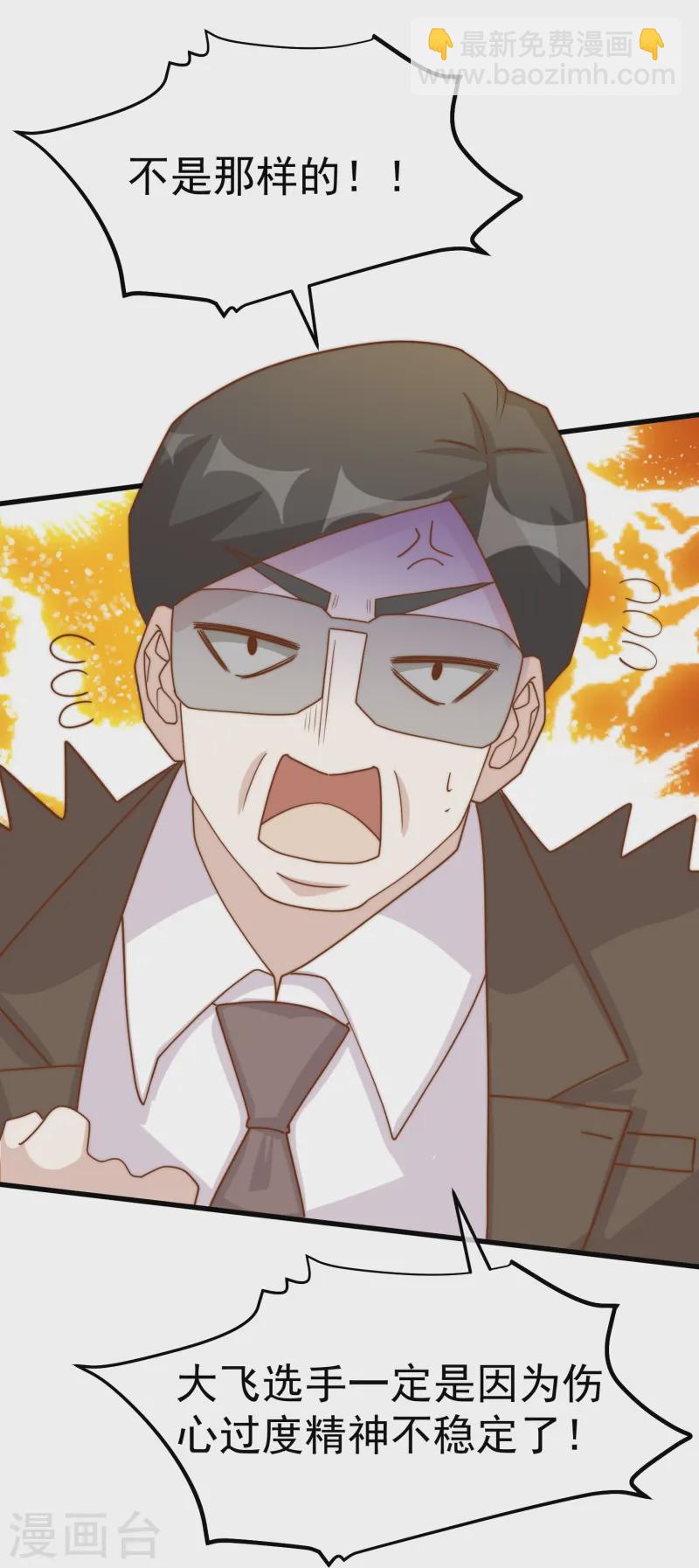 第307话 魔王苏醒-第321话