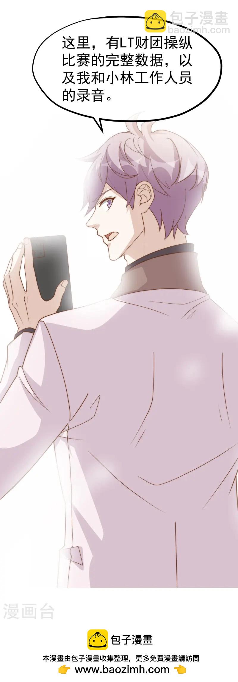 第307话 魔王苏醒-第321话