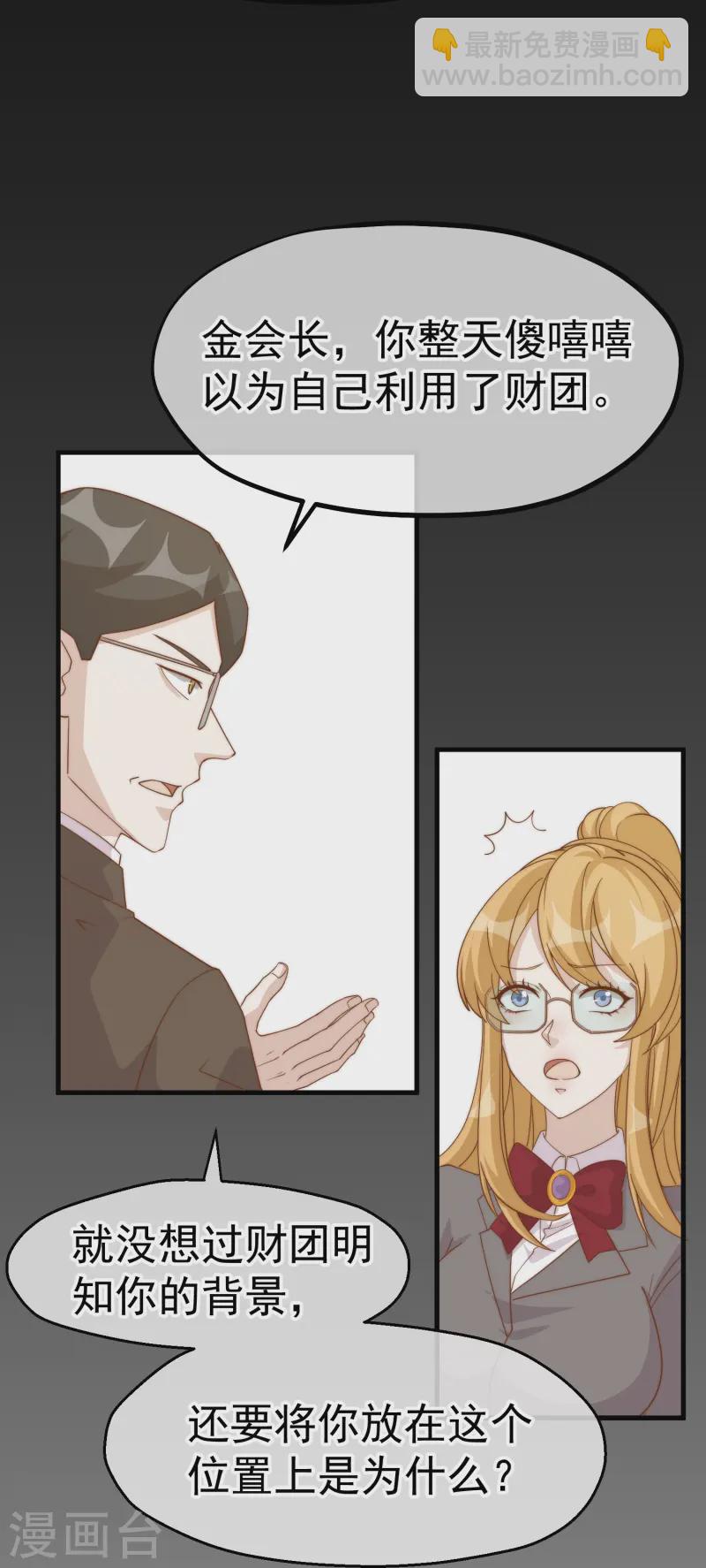 第307话 魔王苏醒-第321话