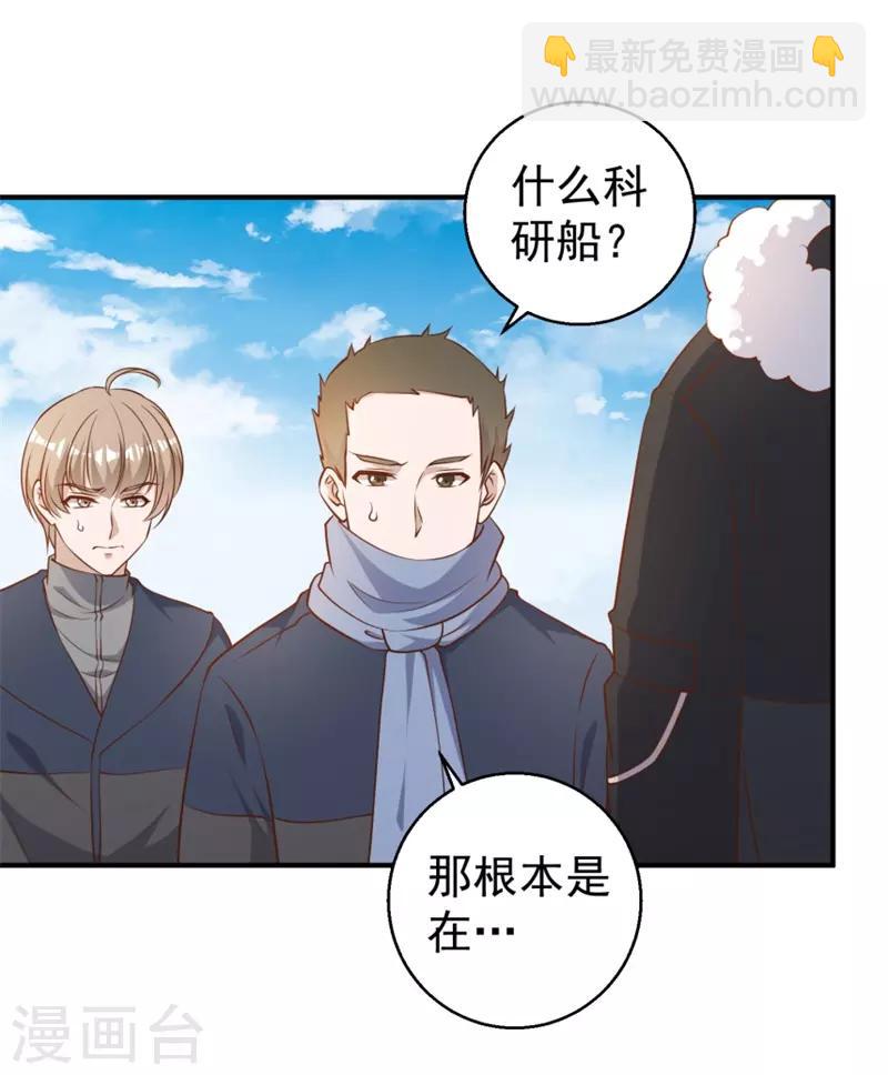 第30话 不是不报-第33话