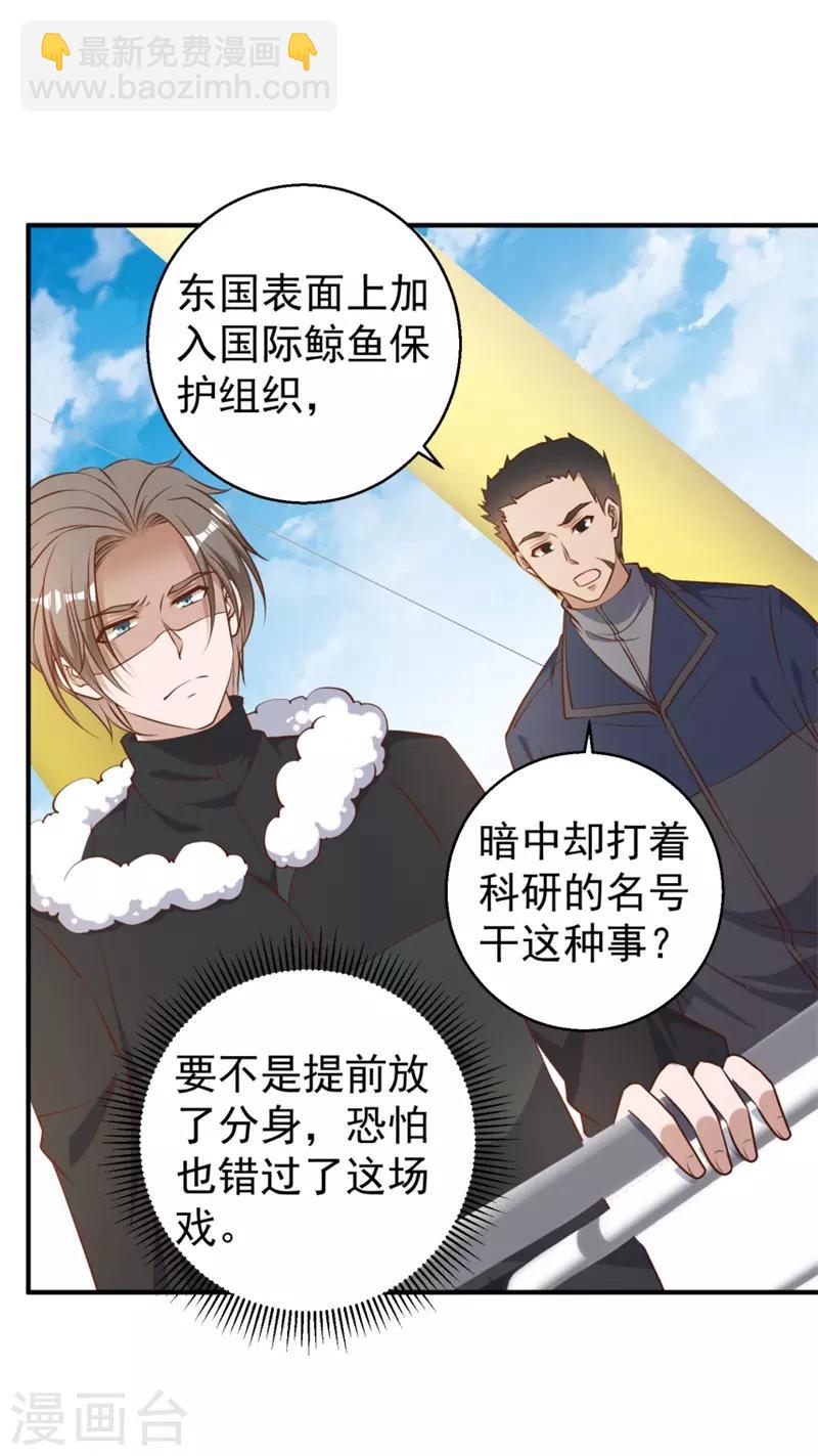 第30话 不是不报-第33话