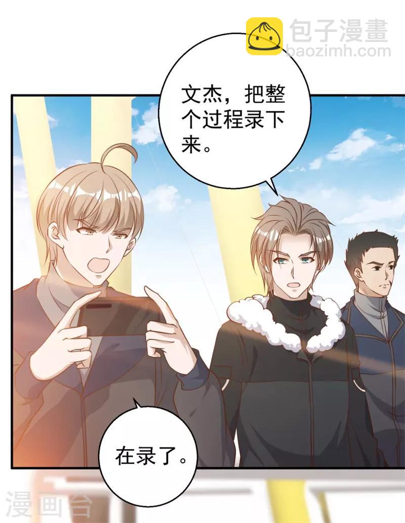 第30话 不是不报-第33话