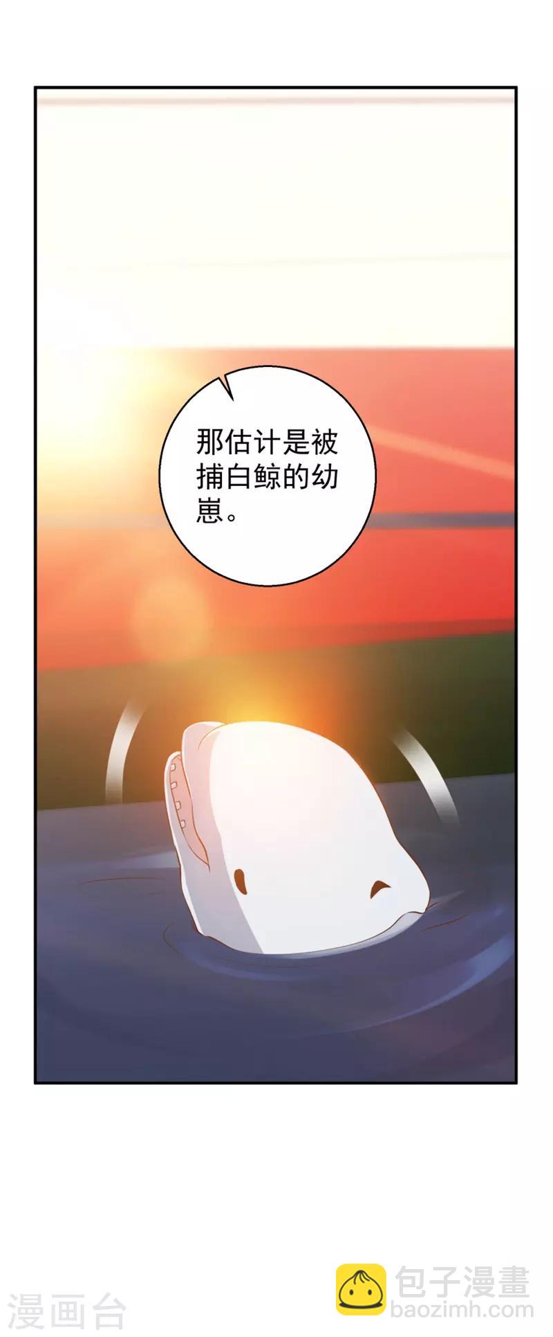 第30话 不是不报-第33话