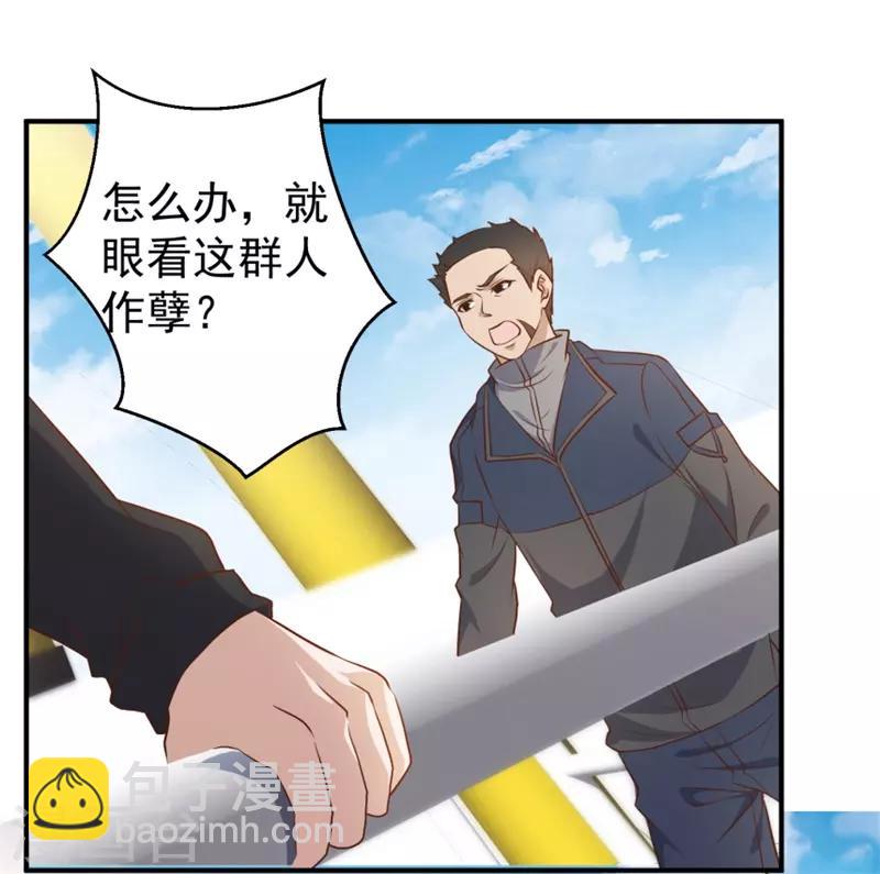 第30话 不是不报-第33话